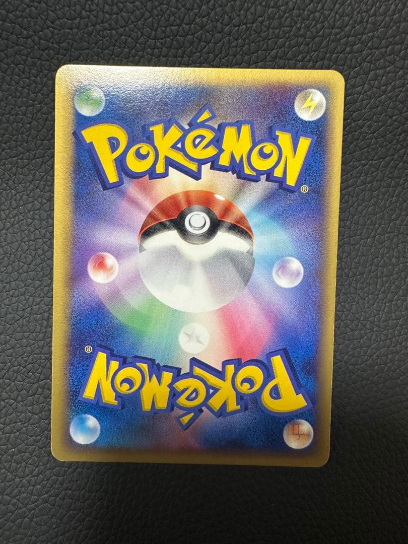 ブースター ⭐︎ 【金の空、銀の海】 013/106 ポケモンカード