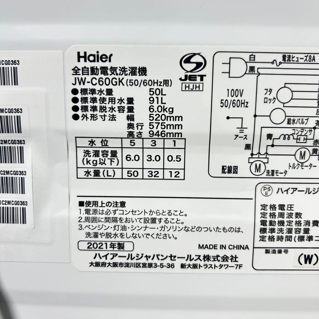 生活家電2点セット 冷蔵庫 洗濯機 お買い得 格安 家電セット d5594