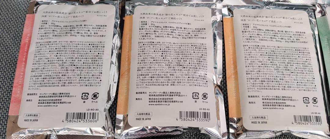 入浴剤 アロマモイスト バスパウダー セット
