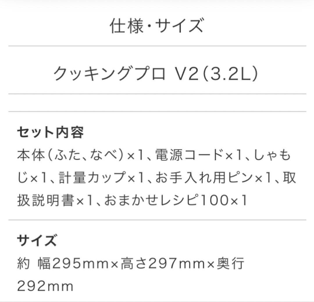 【本日限定お値引き】CookingPro 電気圧力鍋 V2 3.2ℓ