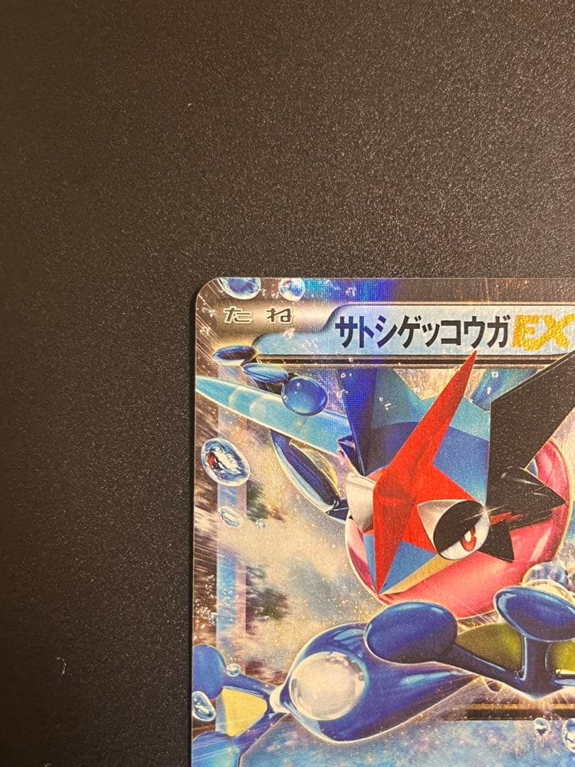 サトシゲッコウガEX プロモ