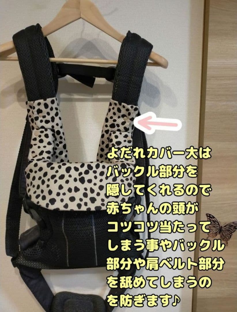 kirakira☆★☆様　オーダー　ベビービョルン　抱っこ紐カバー　よだれカバー
