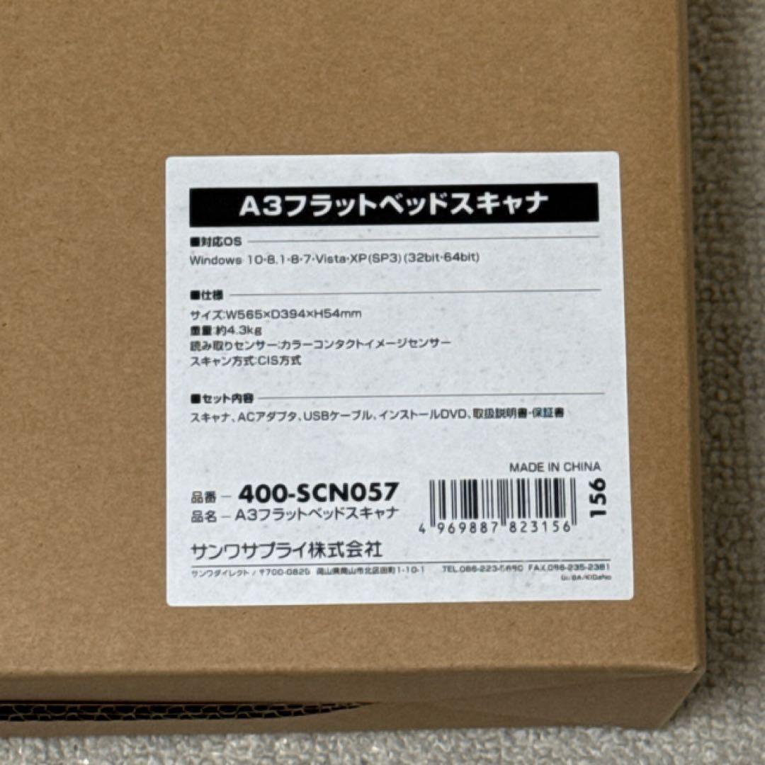 サンワダイレクト A3対応フラットベッドスキャナー 400-SCN057