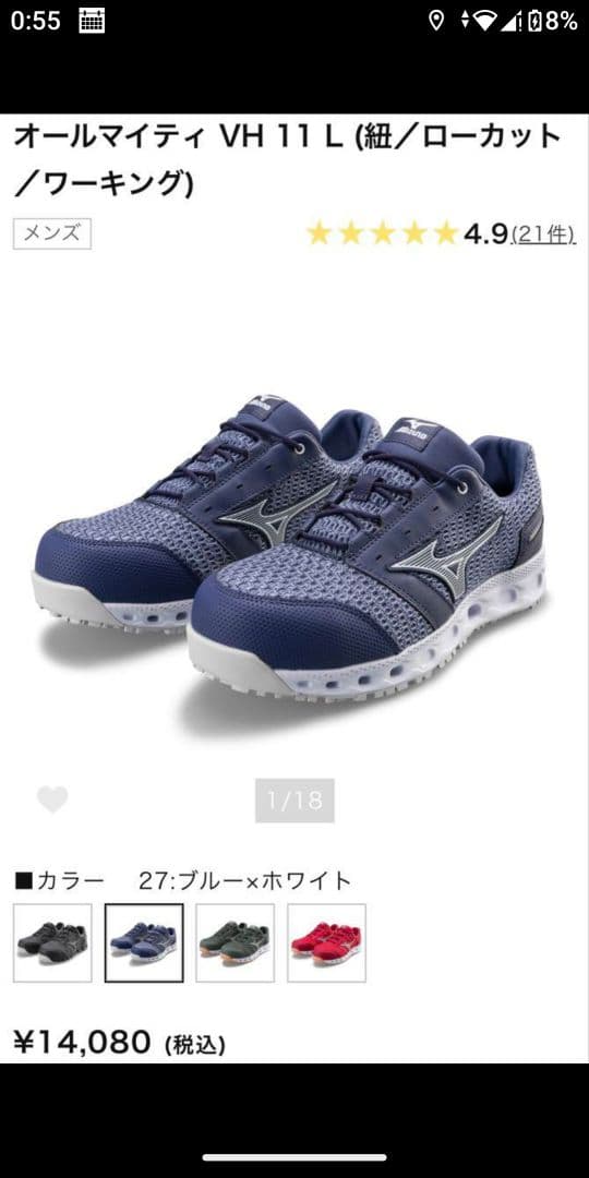 雅*様 安全靴ミズノMizunoオールマイティVH11L25.5cm品番F1GA