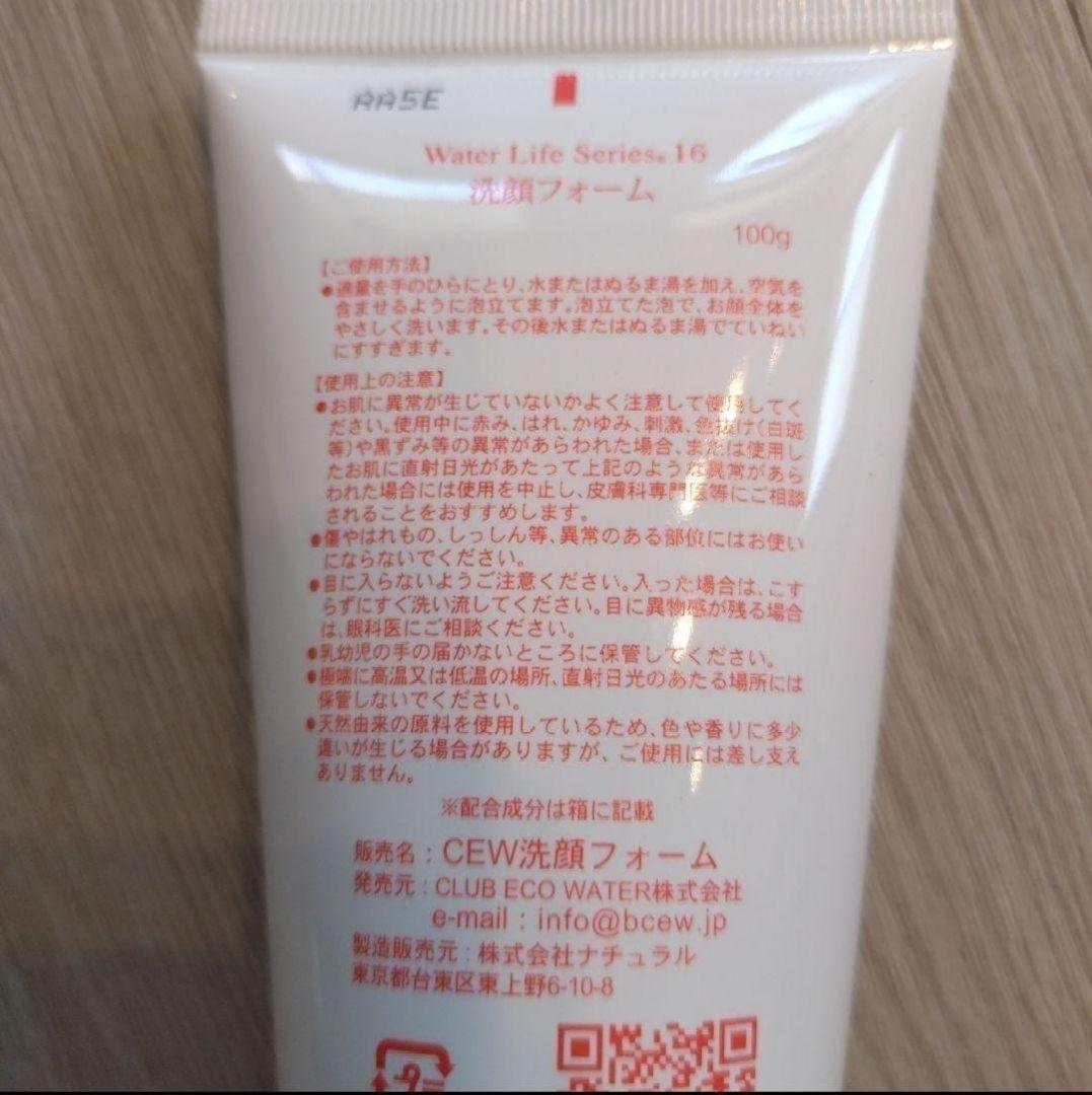 専用★クラブエコウォーター3点セット＋本
