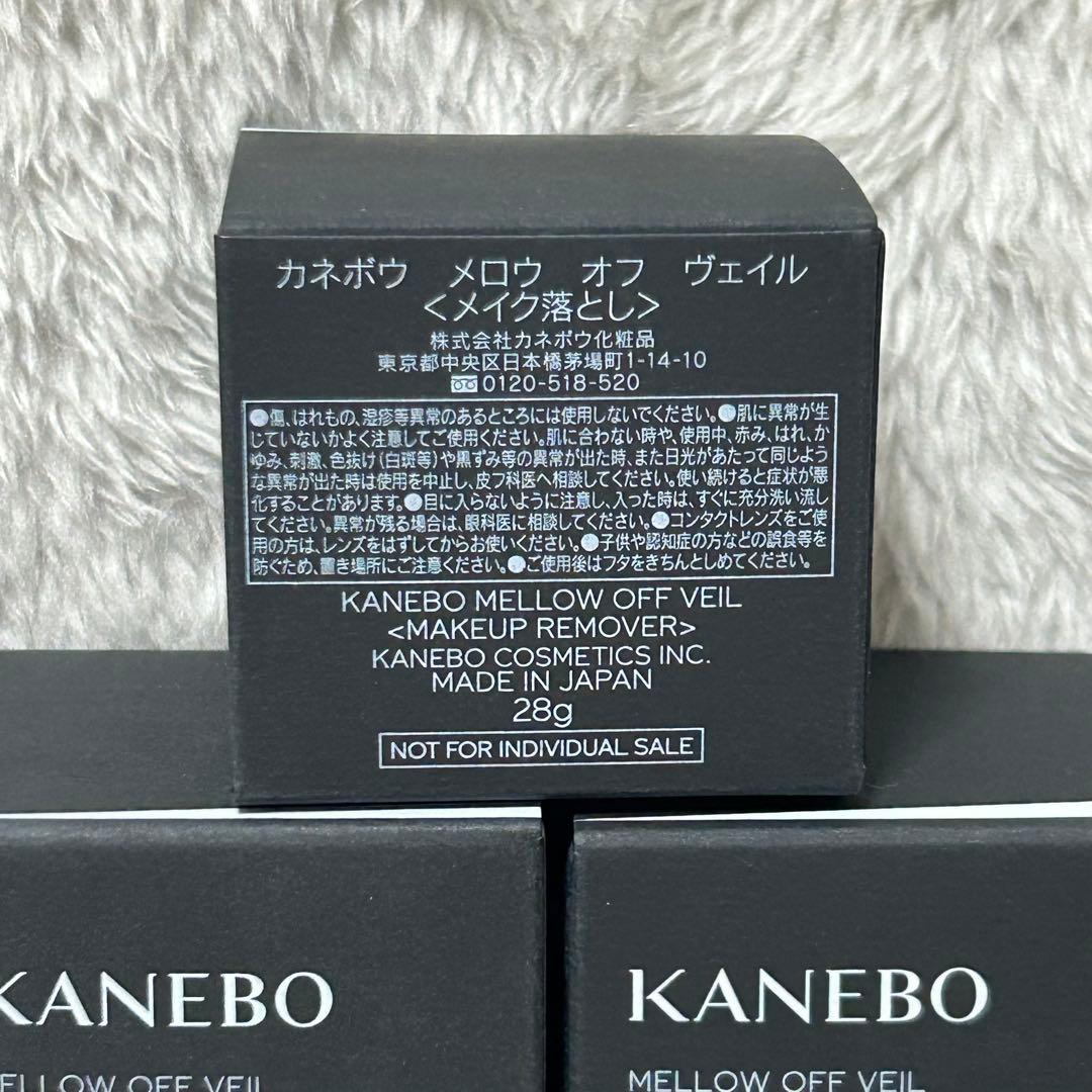 Kanebo メロウ オフ ヴェイル 13個セット