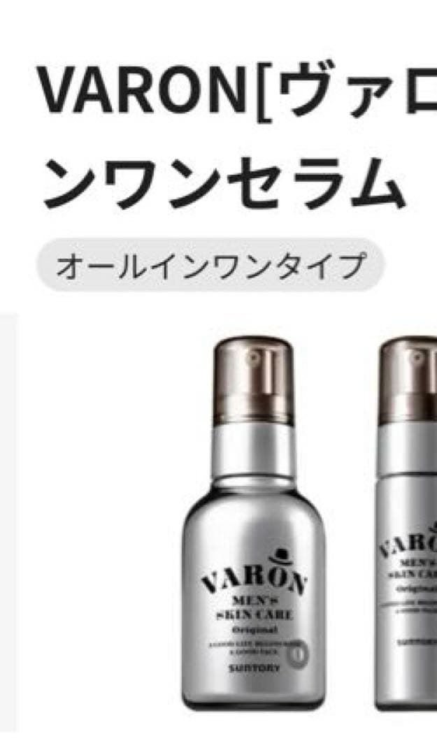 【新品、未開封】VARON[ヴァロン] ラージボトル 120ml 香りフレッシュ