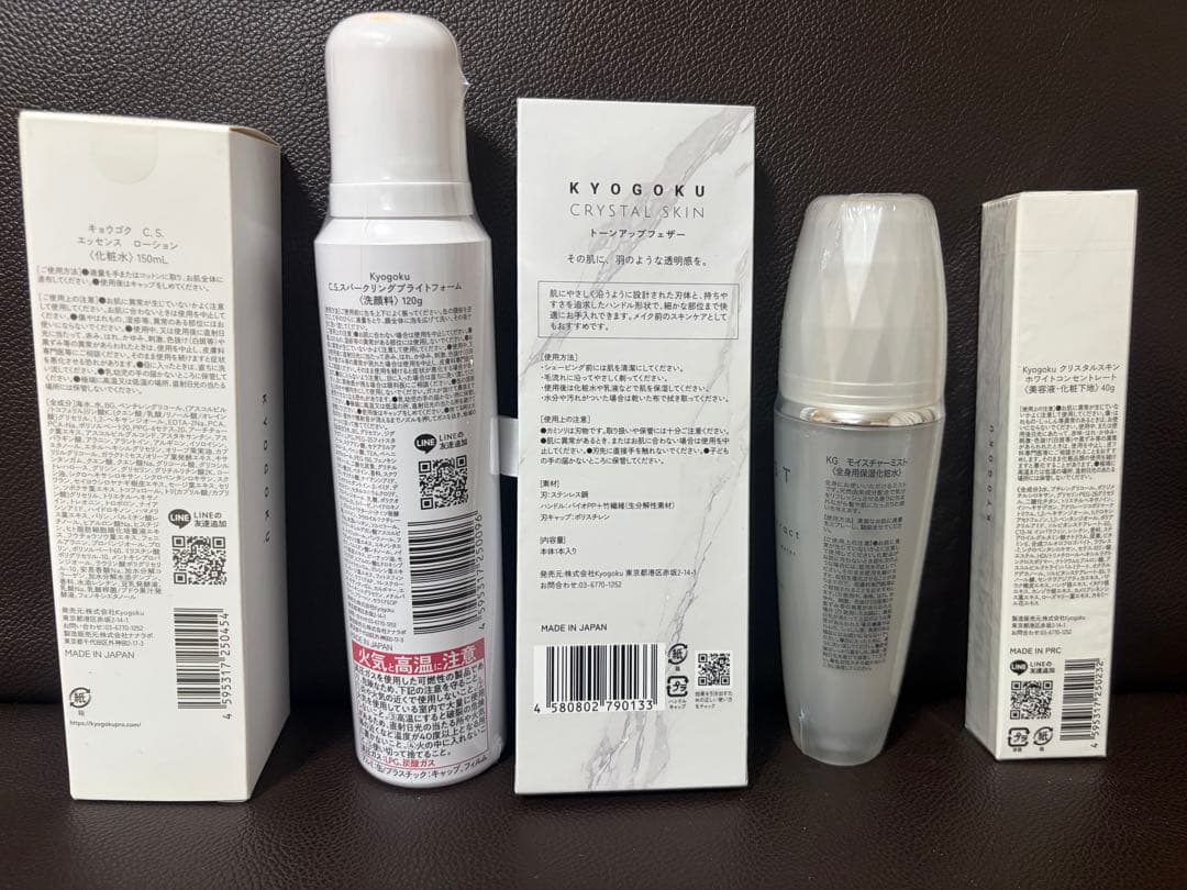 kyougoku CBDミスト 泡洗顔 化粧水 下地 カミソリ