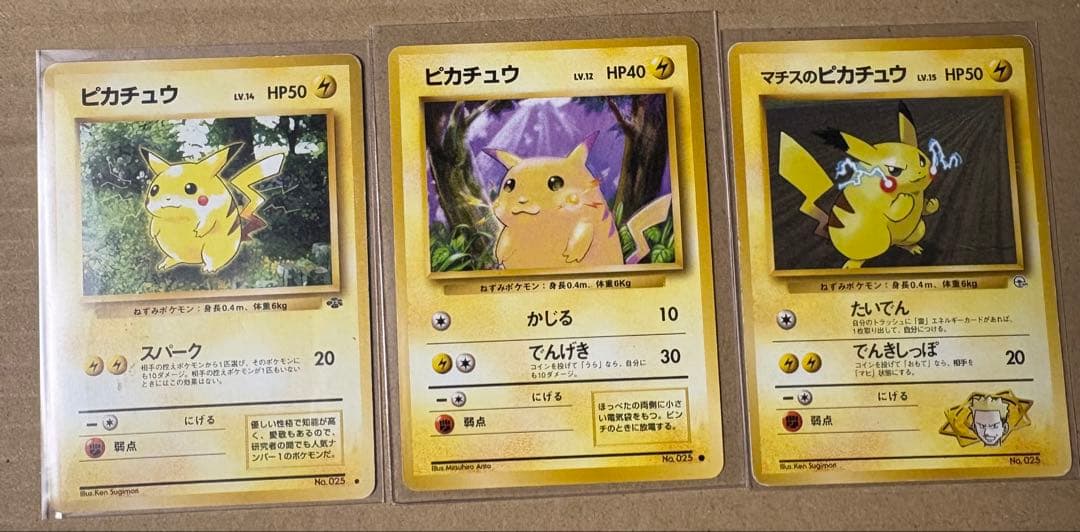 旧裏 まとめ売り キラ　ピカチュウなど　被りなし