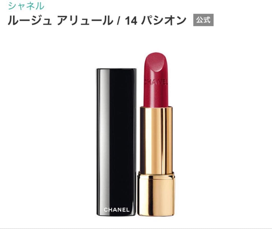 CHANEL レ キャトル オンブル228 ティセ カンポン　口紅3本サンプル付