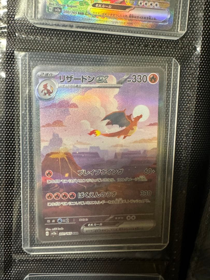 ポケモンカード　151 御三家　進化ライン　9枚