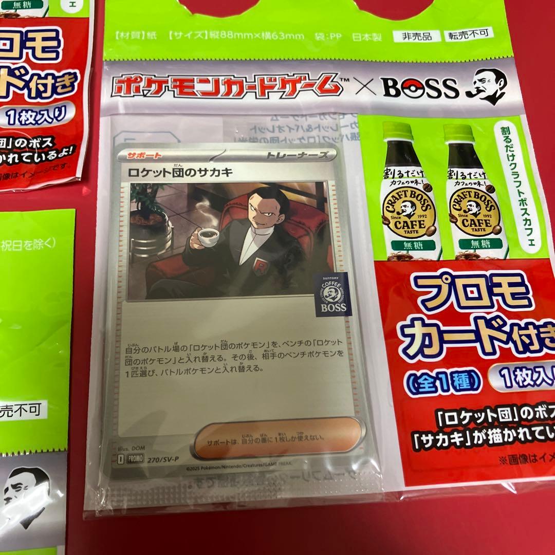 ロケット団のサカキ　プロモ BOSS　ポケモンカード5枚セット　クラフトボス