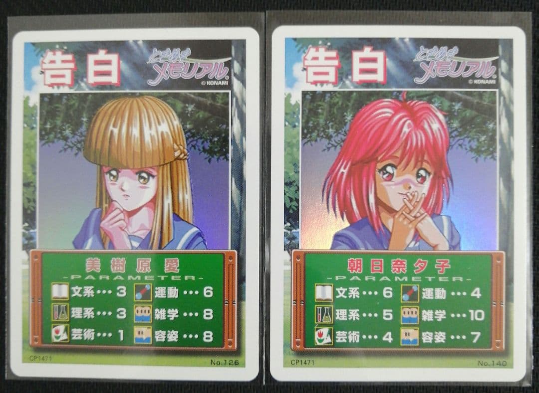 ときめきメモリアル カードゲーム 告白ホロ仕様カード 12種類+未開封スターター
