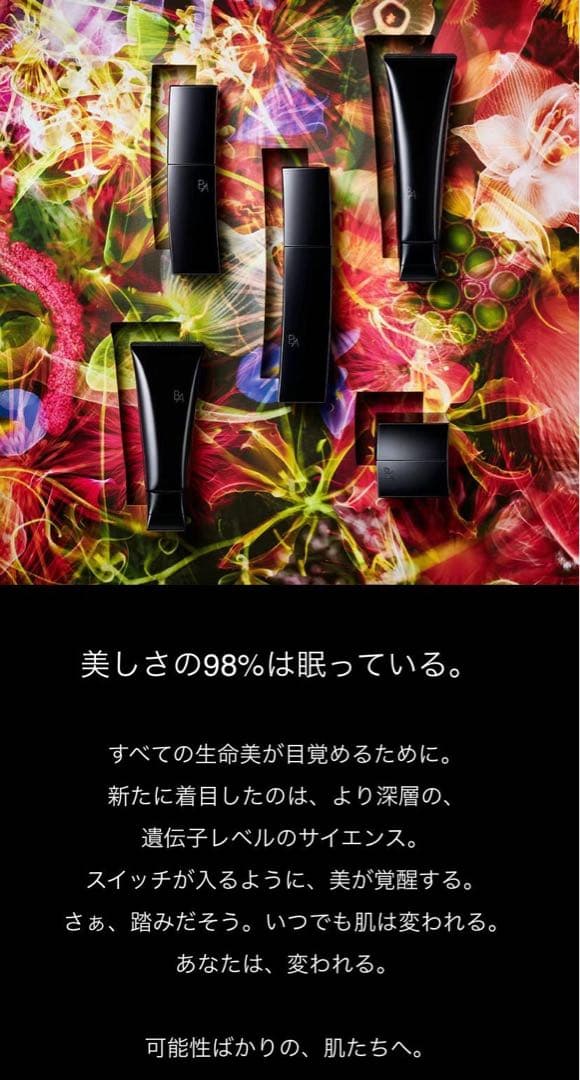 POLA B.A 第6世代　ミルクN 8mL×10本=80mL
