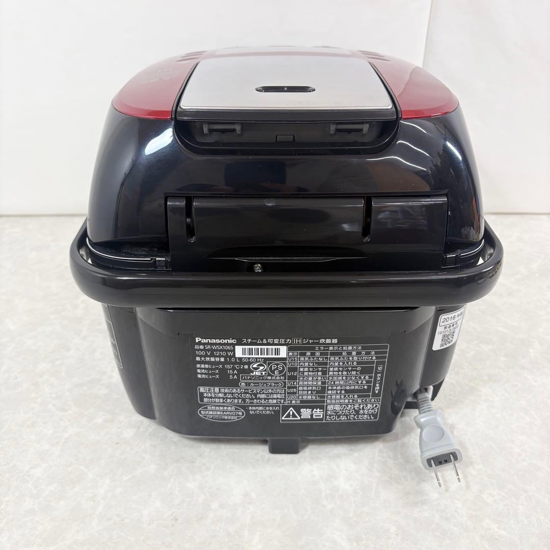 Panasonic IHジャー炊飯器 SR-WSX106S スチーム&可変圧力