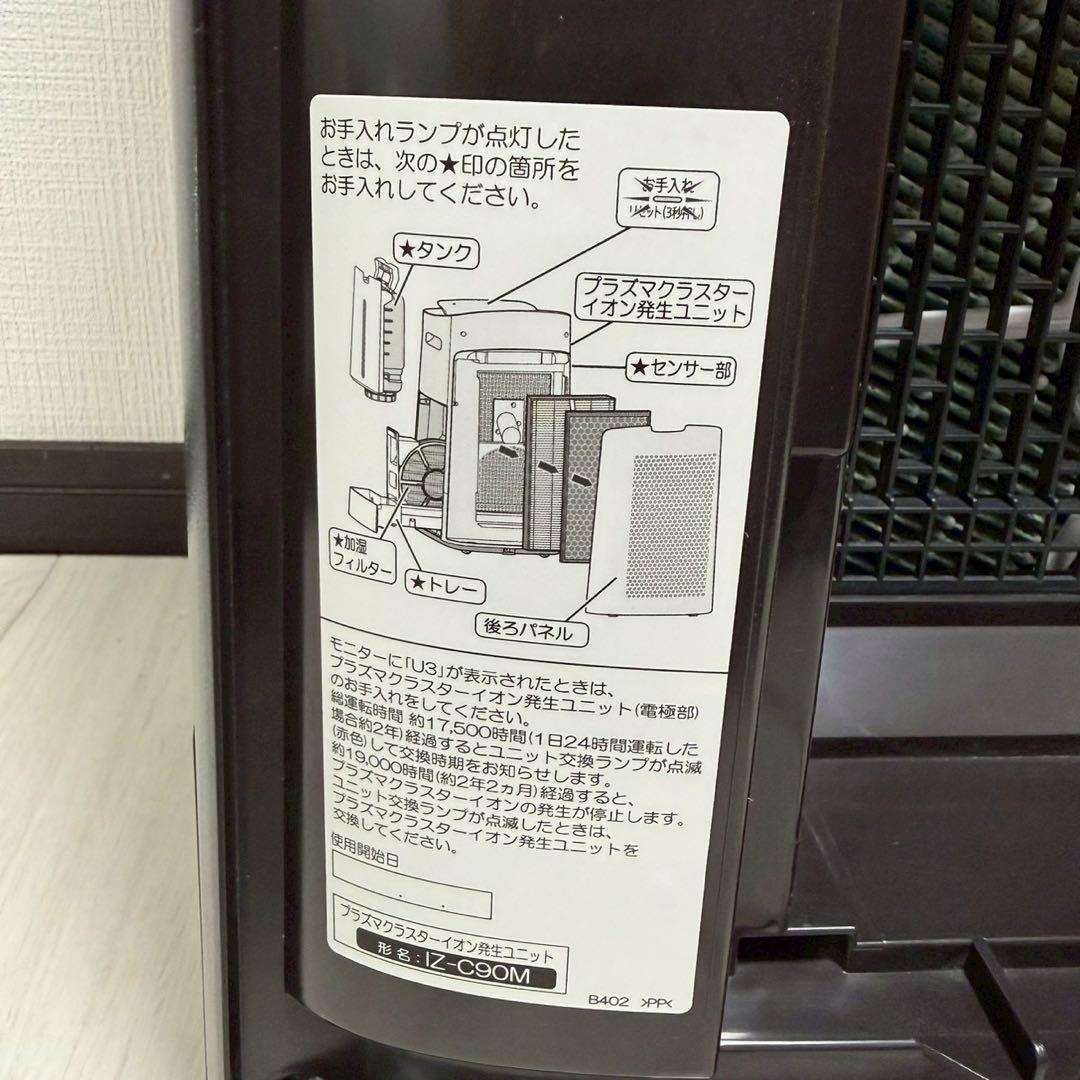 シャープ プラズマクラスター KI-LS70-T