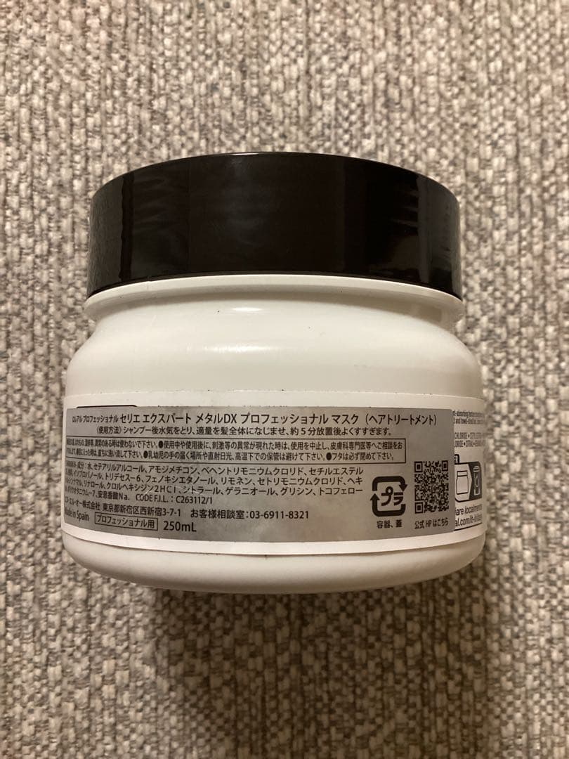 L'OREAL l DX 5点セット