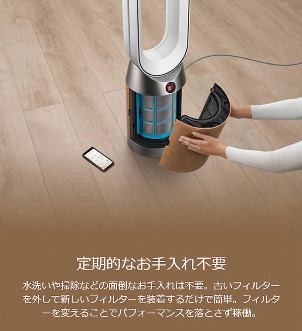 Dyson Purifier Cool PC2 De-NOx 空気清浄機　扇風機