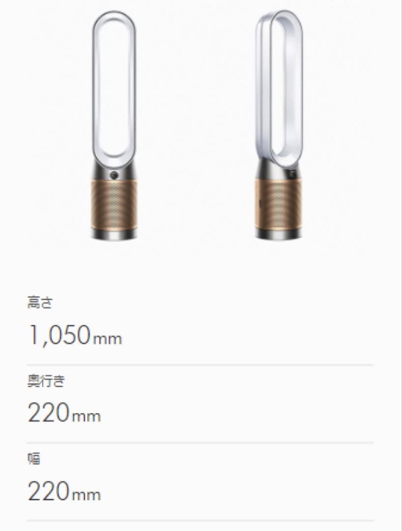 Dyson Purifier Cool PC2 De-NOx 空気清浄機　扇風機