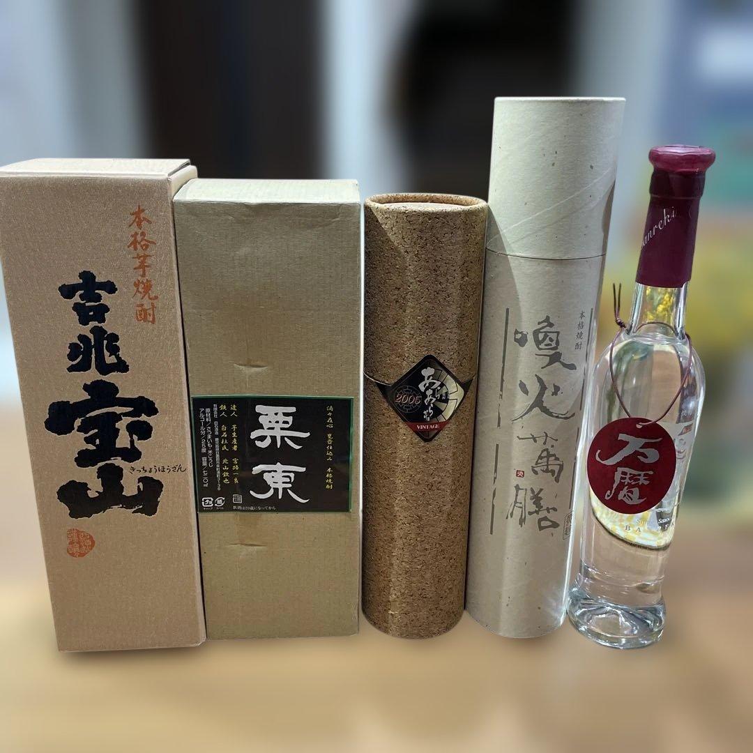 未開栓　本格芋焼酎　5本セット