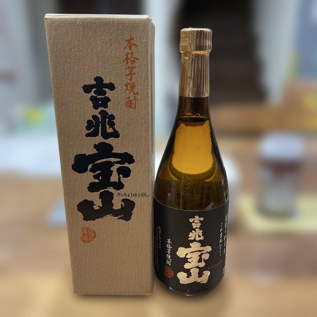 未開栓　本格芋焼酎　5本セット