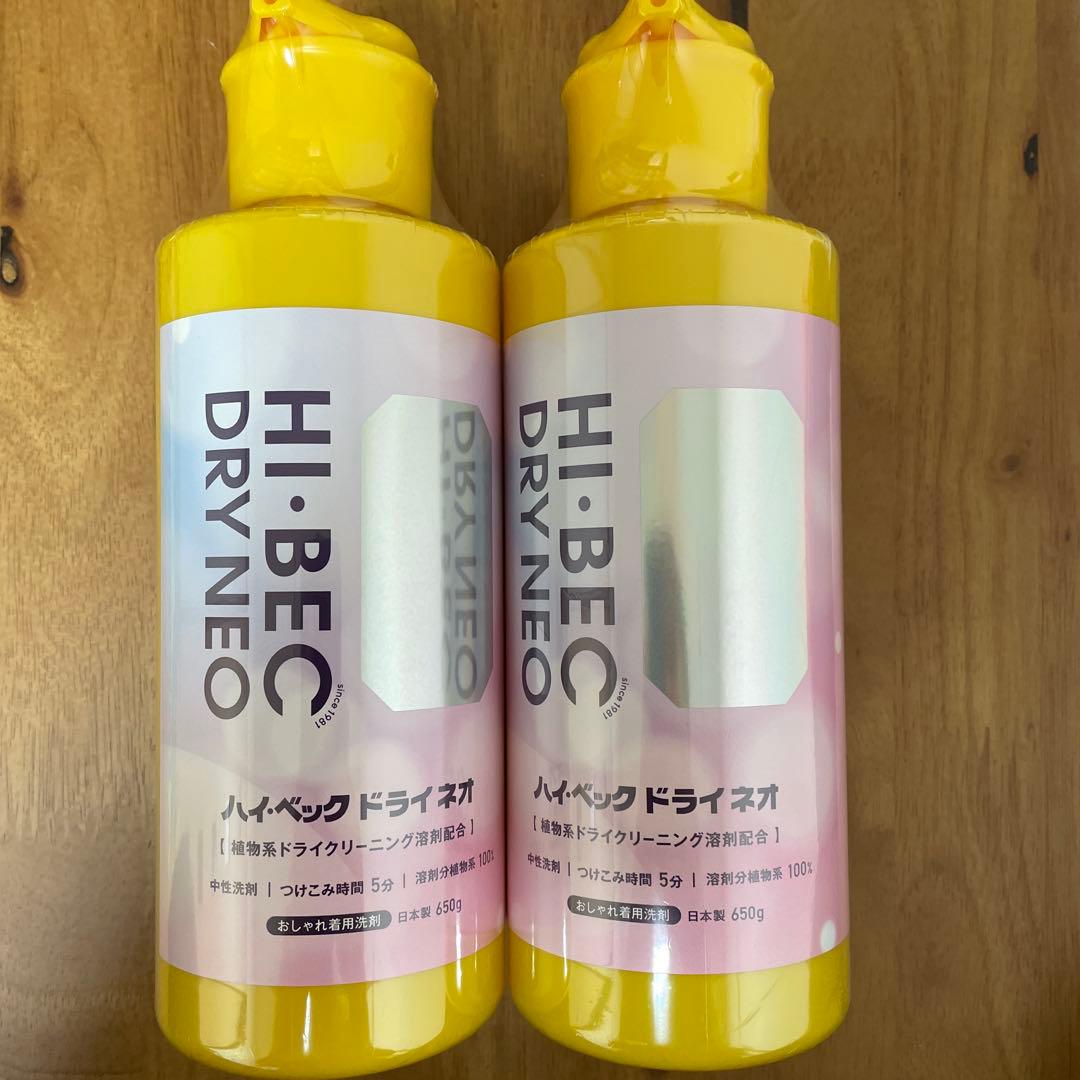 ハイ・ベック　ドライ　ネオ　650g 2本