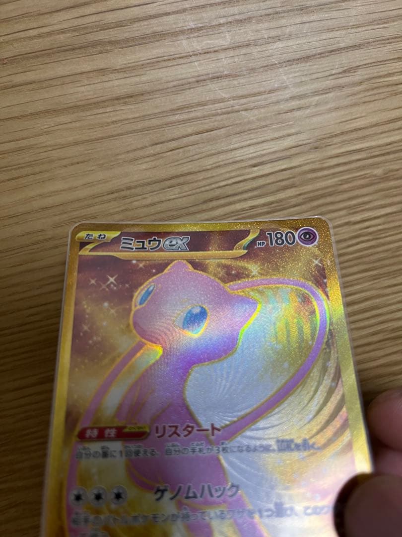 ミュウUR。ポケカ151