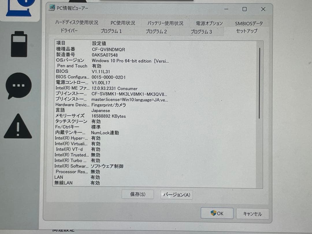 軽量2in1 Windows11 Core i5 メモリ16G SSD