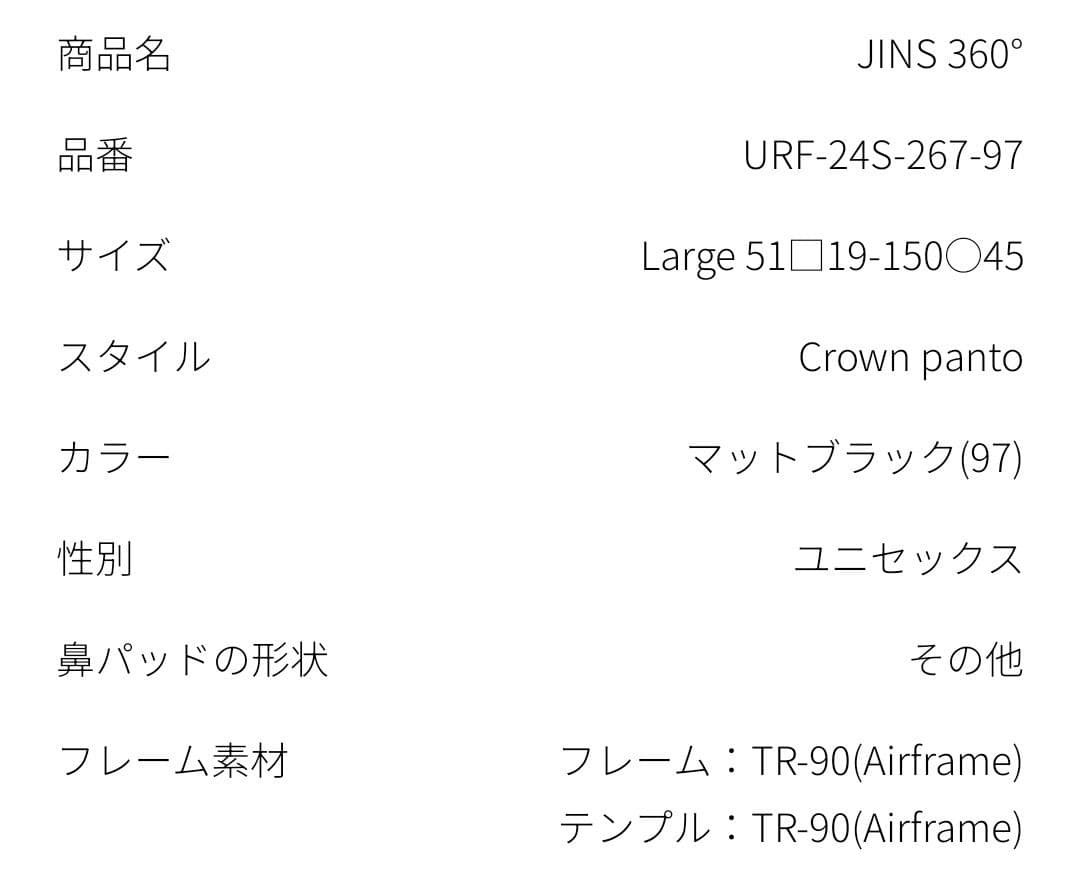 気まぐれ中極美品＊JINS360°/マットブラック/度入り/ダテメガネ変更可