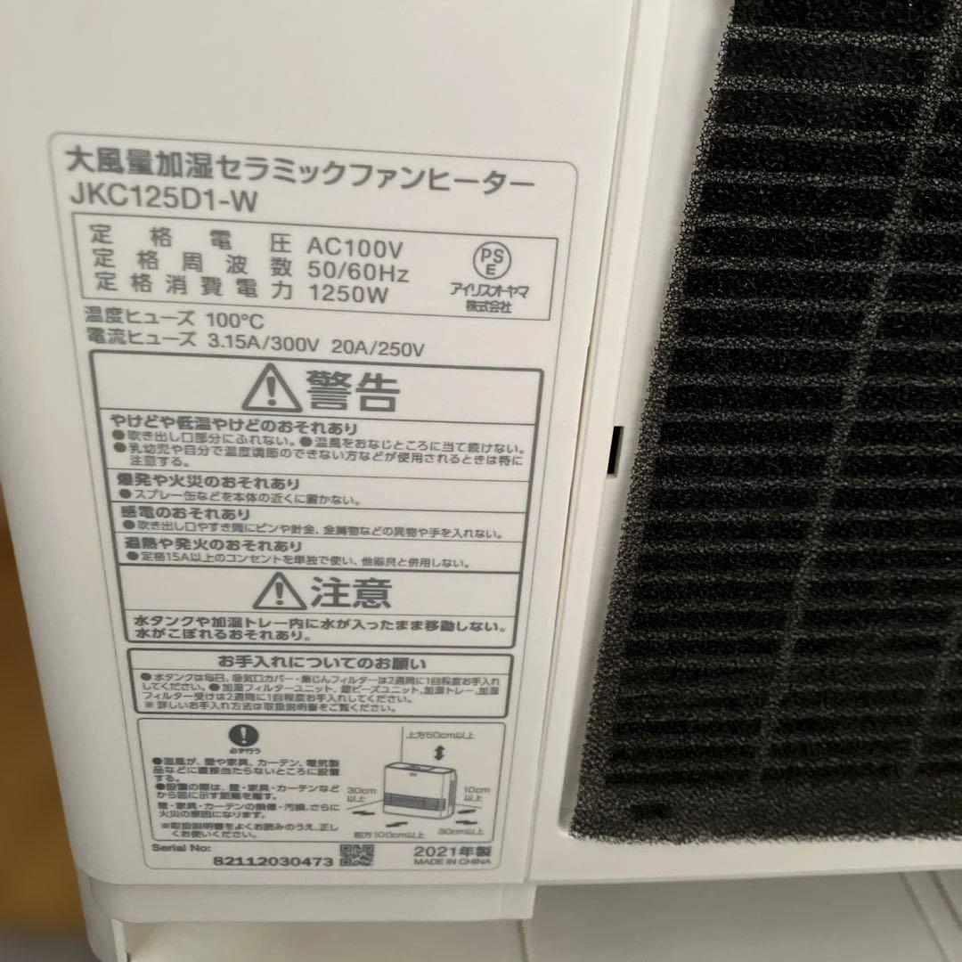 セラミックファンヒーター ホワイト ブラック