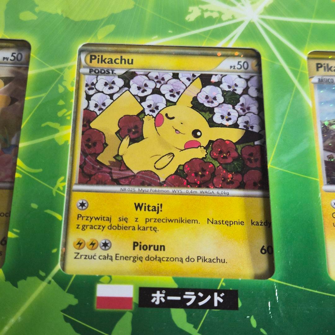 ポケモンカード ワールド ピカチュウ セブンイレブン