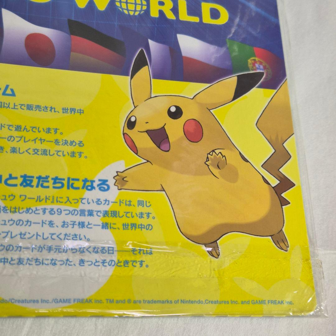 ポケモンカード ワールド ピカチュウ セブンイレブン