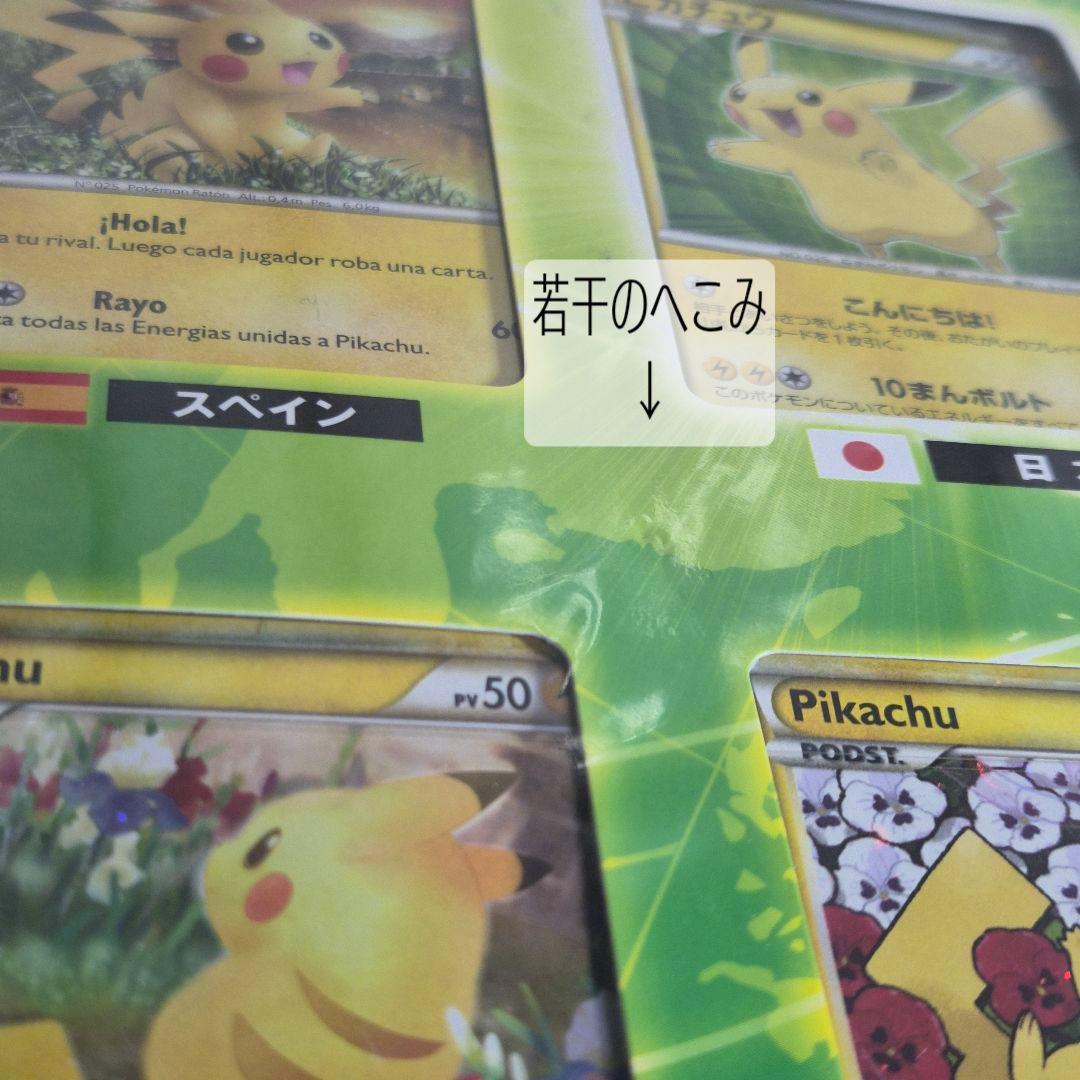 ポケモンカード ワールド ピカチュウ セブンイレブン