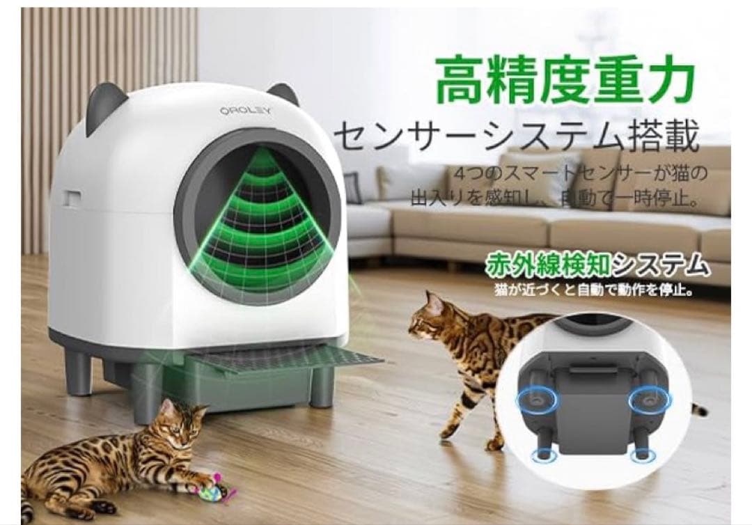 OROLEY 猫 自動トイレ 猫 トイレ 自動 猫トイレ 自動 自動トイレ 猫