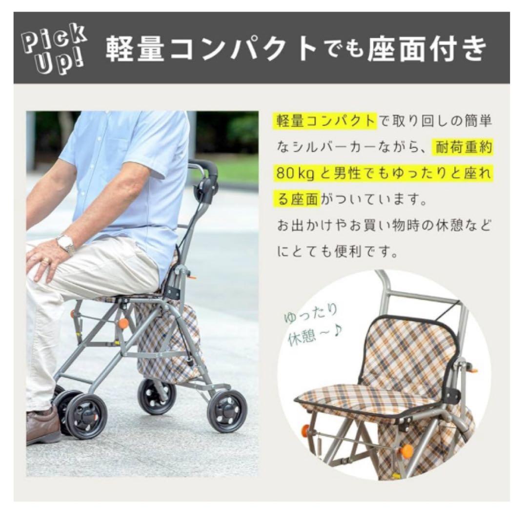 シルバーカー 楽々健 ラクーノウォーカー 折りたたみ軽量 コンパクト 座れる