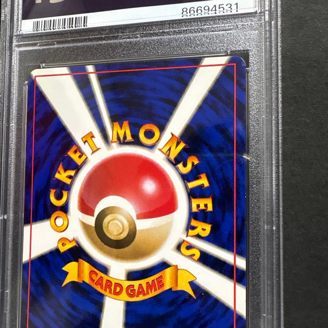 【旧裏】ピカチュウ　再版　PSA7