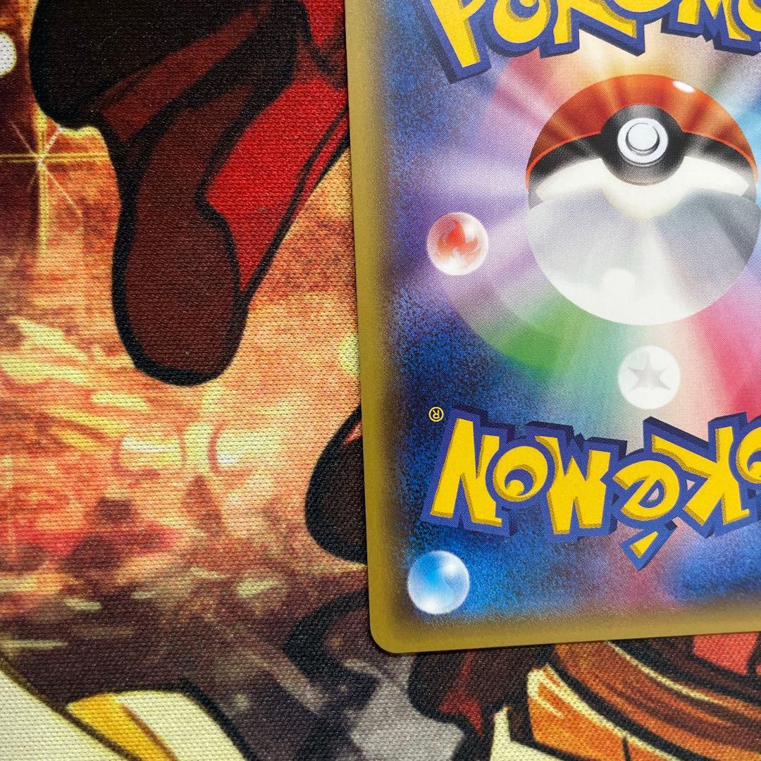 ポケモンカード　リザードンEX 20th