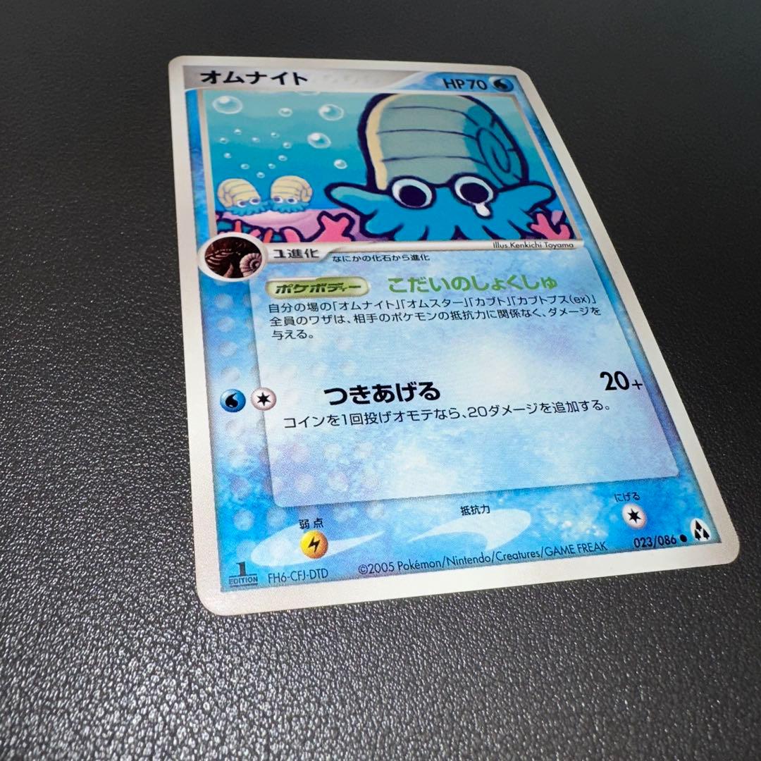 【美品】ポケモンカード　オムナイト　まぼろしの森　　023/086