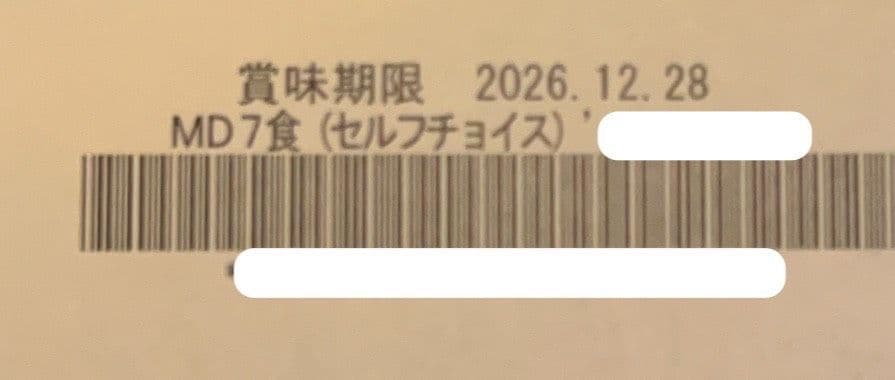 マイクロダイエット　ストロベリー　28食