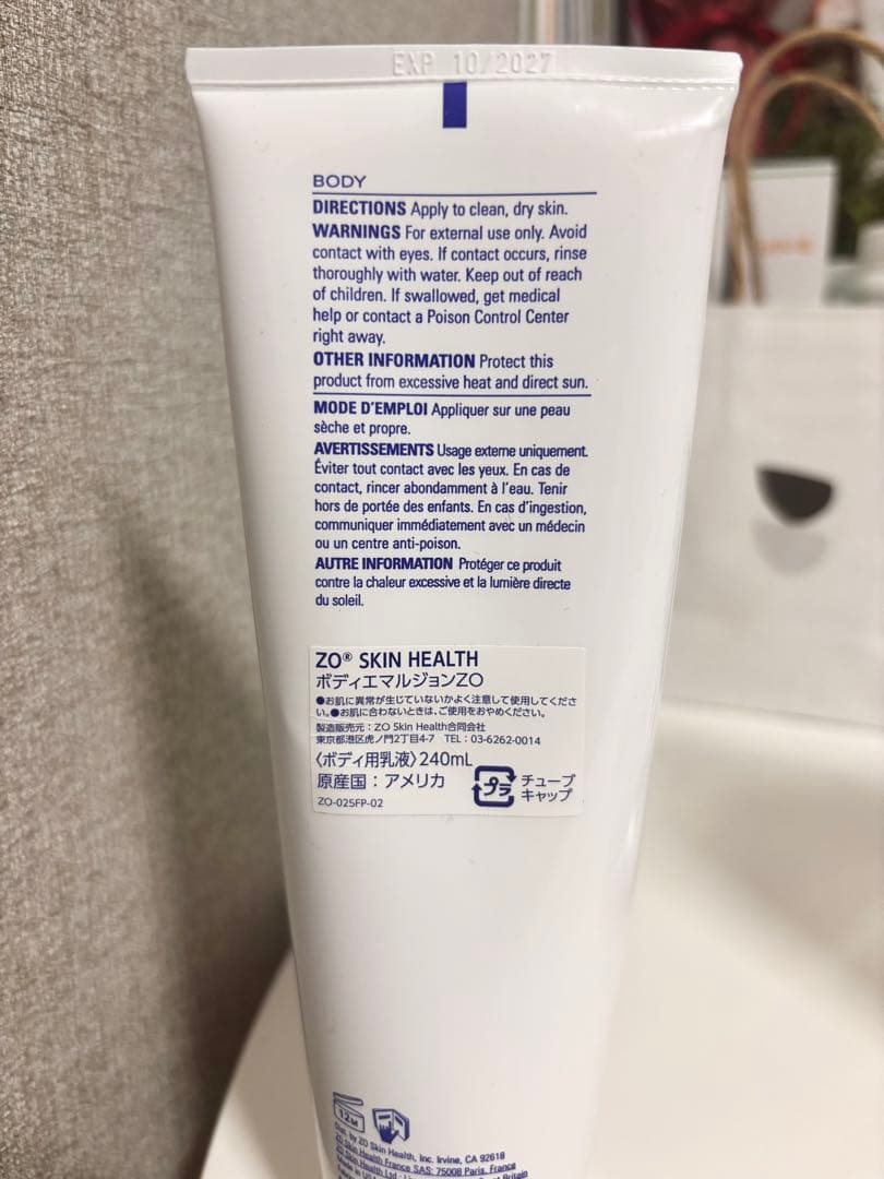 ZOSKIN ボディエマルジョン