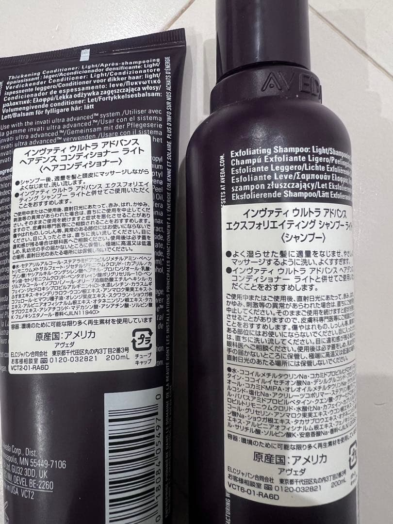 AVEDA アヴェダ　シャンプー＆コンディショナー　200ml