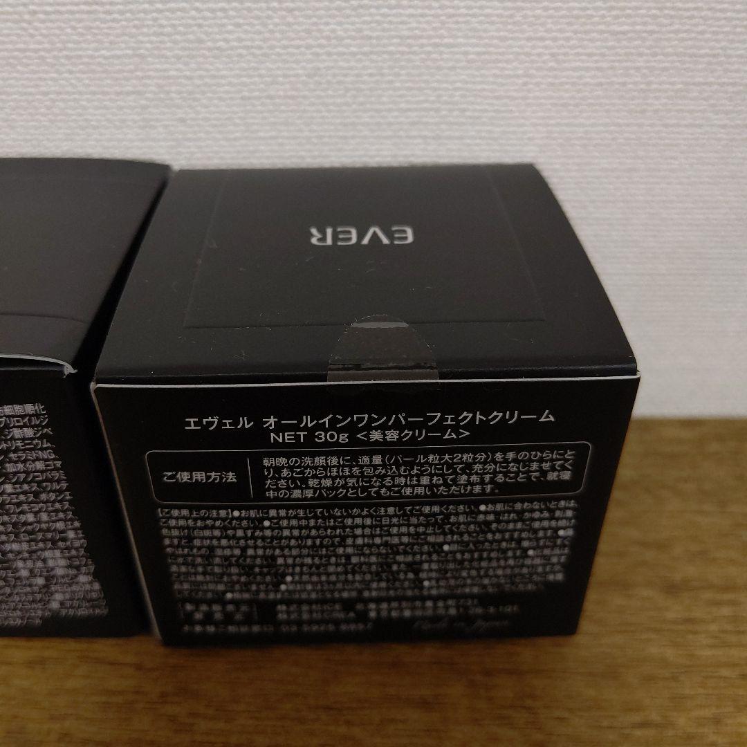 EVER オールインワン パーフェクトクリーム