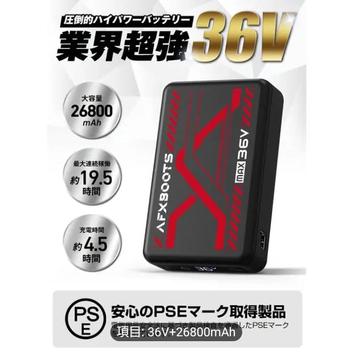 ③最安！　空調服用　ファンバッテリーセット 36V 26800mAh156L/S