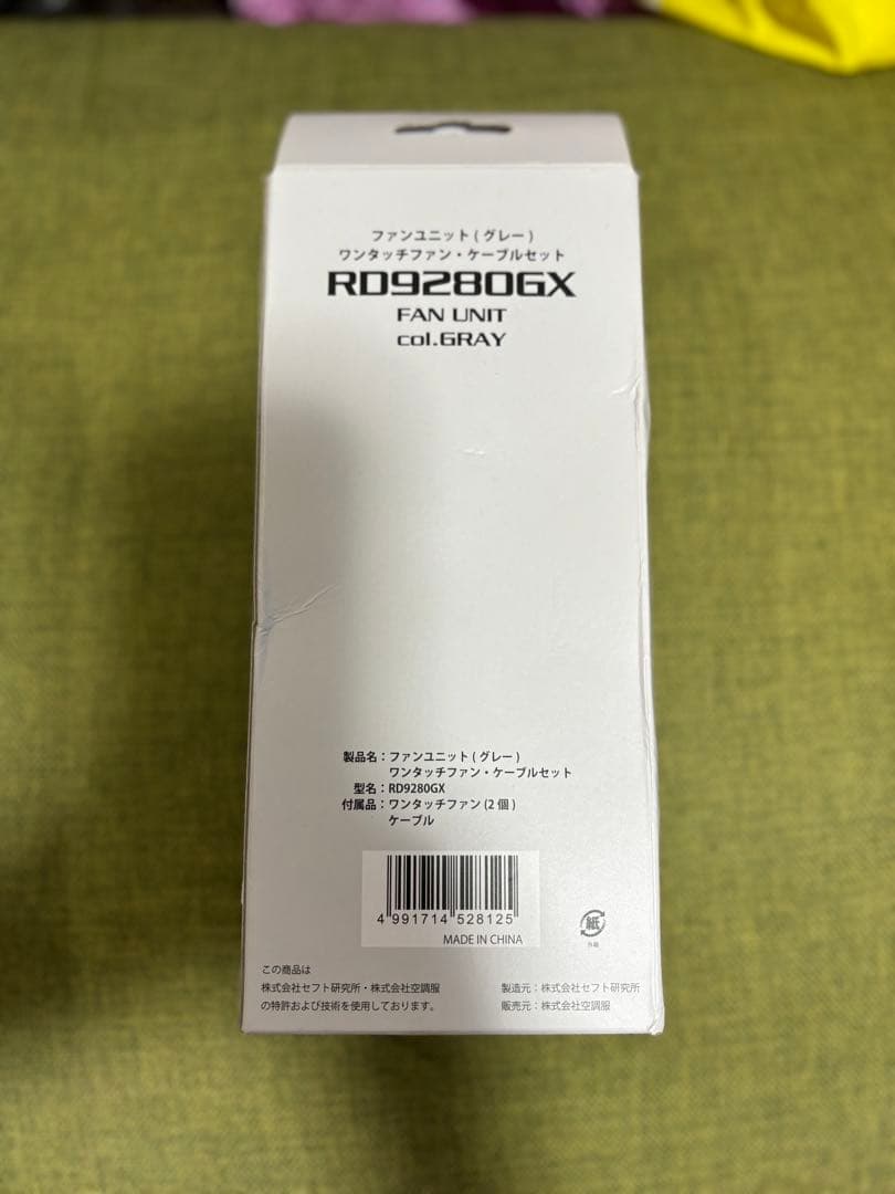 【空調服 XEBEC】 バッテリーセット　ファンユニット