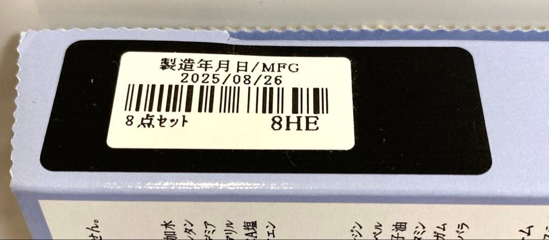 ドモホルリンクル8点セット約3日分×2