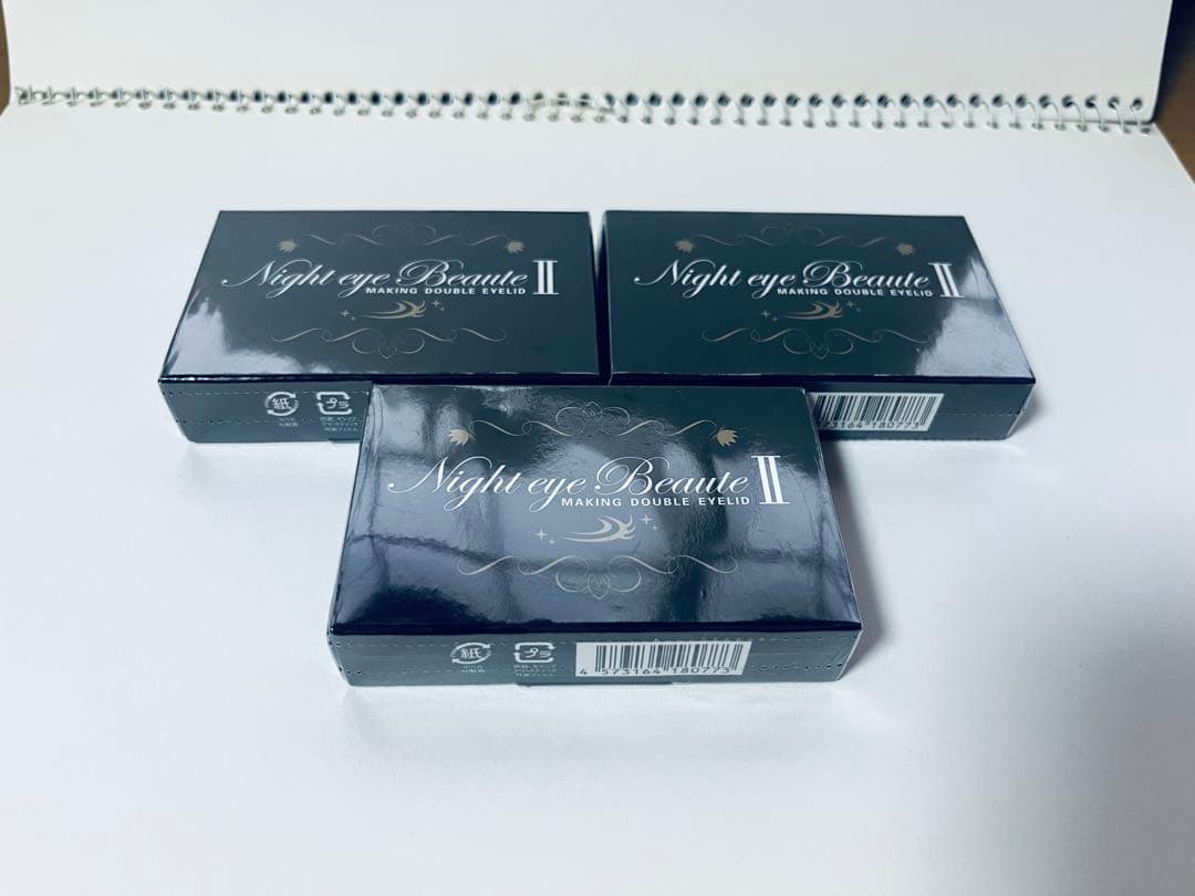 ナイトアイボーテⅡ 未使用 未開封 3本セット 正規品