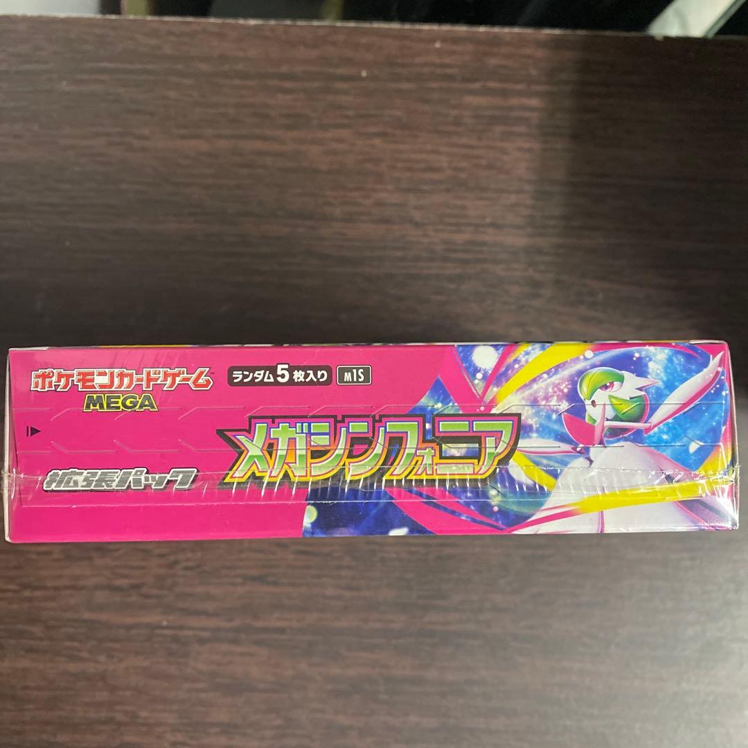 ポケモンカードメガシンフォニアBOX