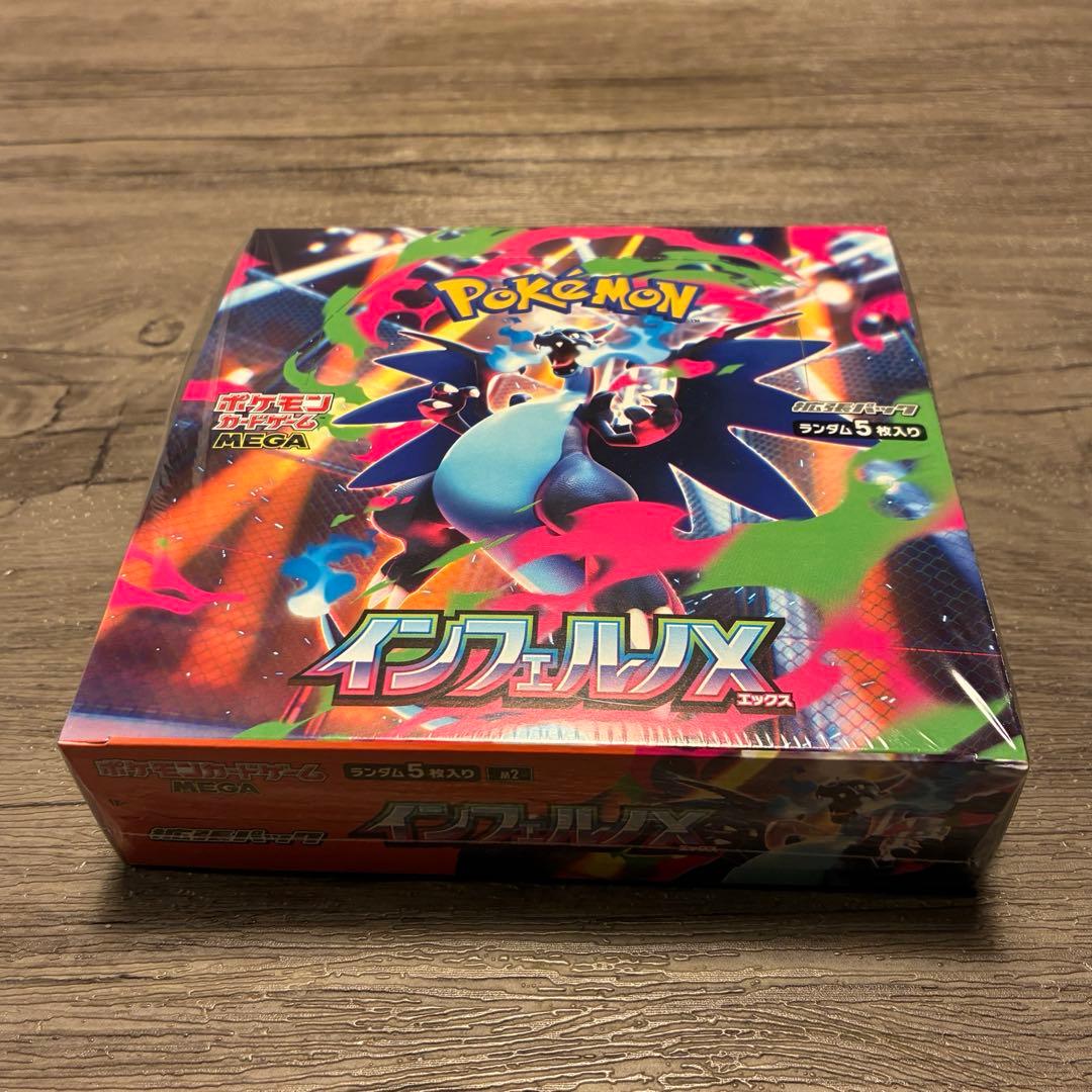 ポケモンカードゲーム　シュリンク付き　インフェルノX 1BOX【本日発送】