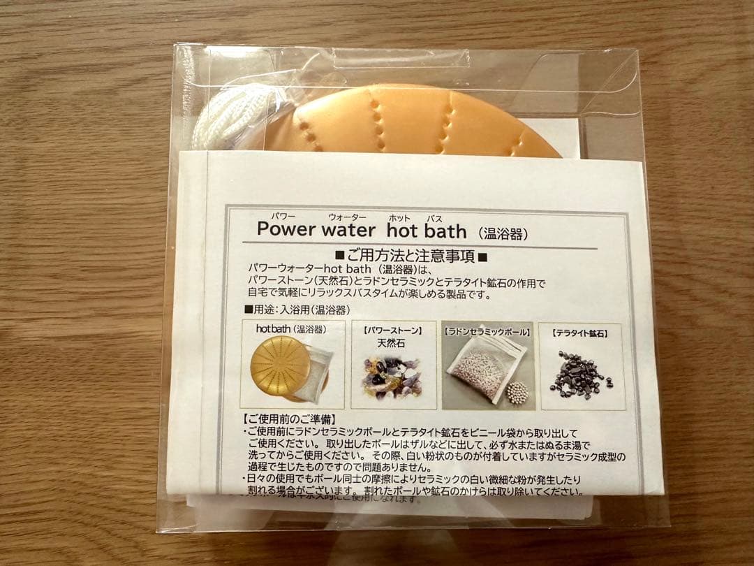 温浴器　新品未使用　おすすめ