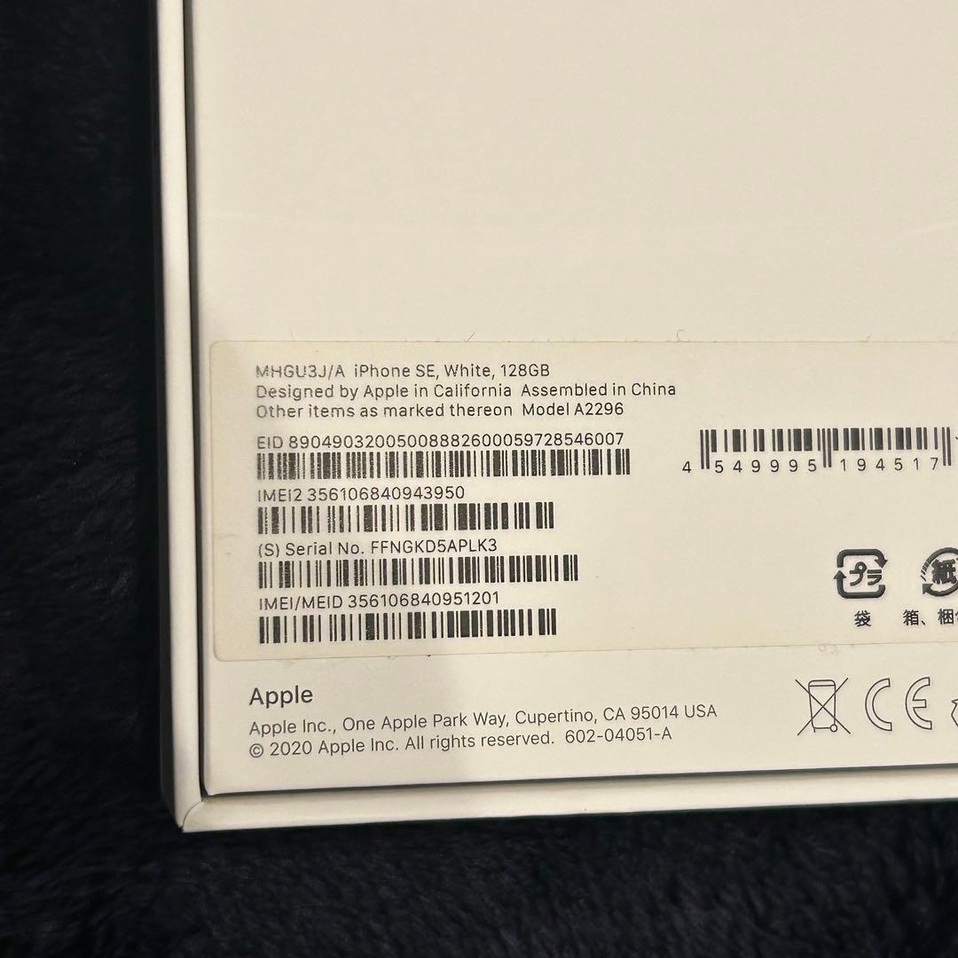Apple iPhone se 128gb 中古